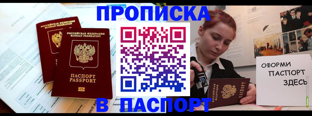 временная регистрация законно в Набережных Челнах