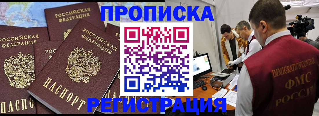 прописка поиск в Набережных Челнах
