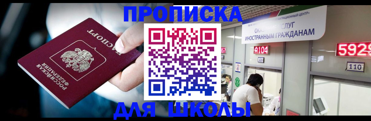 временная регистрация гарантия в Набережных Челнах