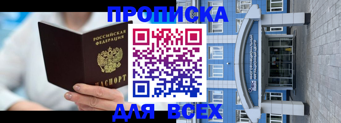 прописка иностранных граждан в Набережных Челнах