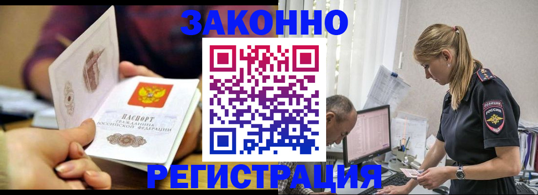 прописка в Набережных Челнах