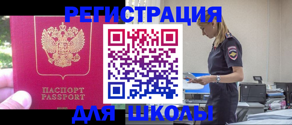 купить прописку в Набережных Челнах