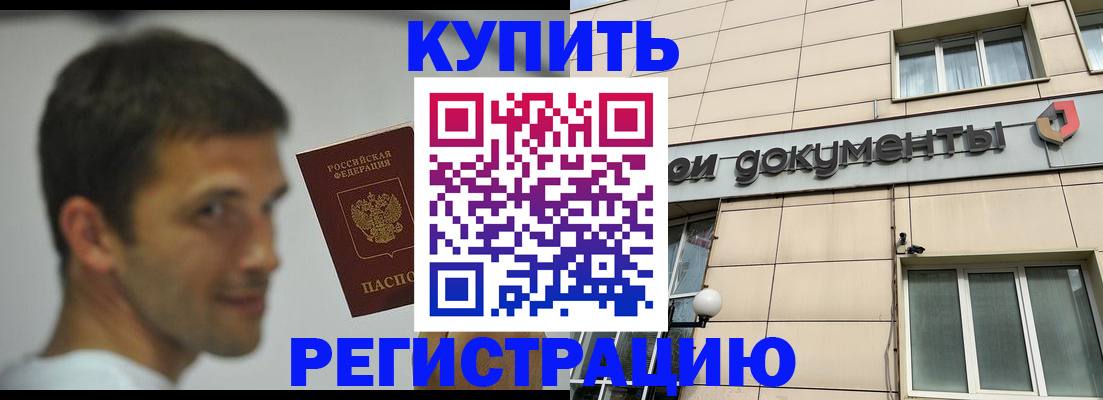временная регистрация 2025 в Набережных Челнах
