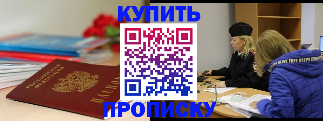 временная регистрация собственник в Набережных Челнах