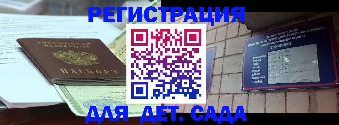 где прописаться в Набережных Челнах