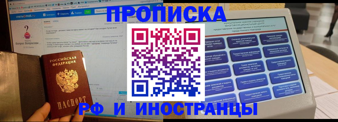временная регистрация надежно в Набережных Челнах