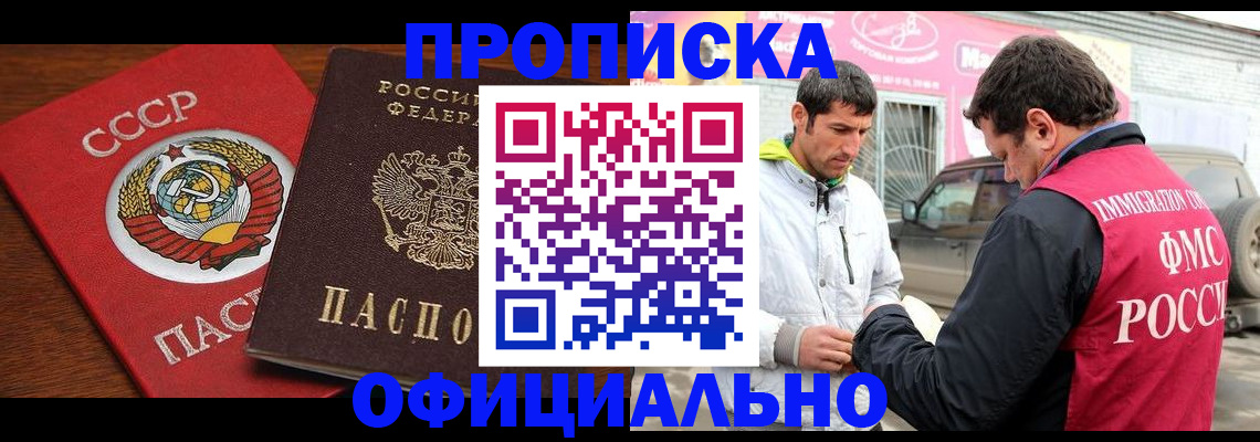 временная регистрация госуслуги в Набережных Челнах