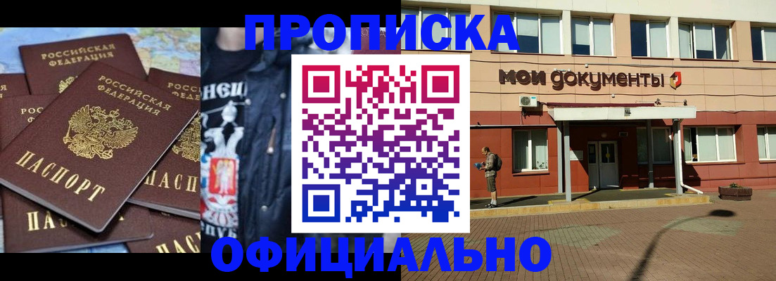временная регистрация адрес в Набережных Челнах