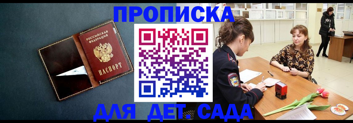 временная регистрация гарантия в Набережных Челнах