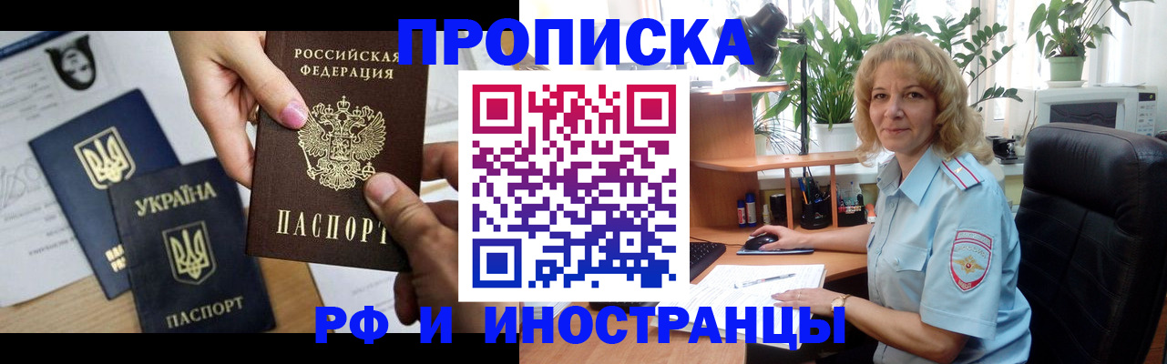 временная регистрация в Набережных Челнах